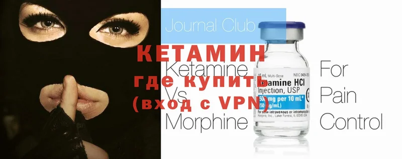 КЕТАМИН ketamine Емва